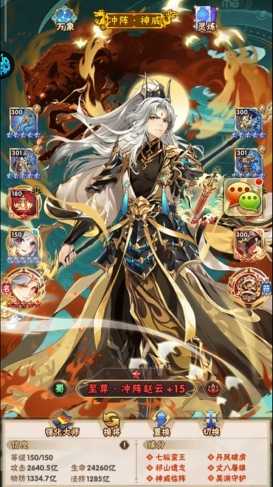 少年三国志最强蜀国阵容有哪些