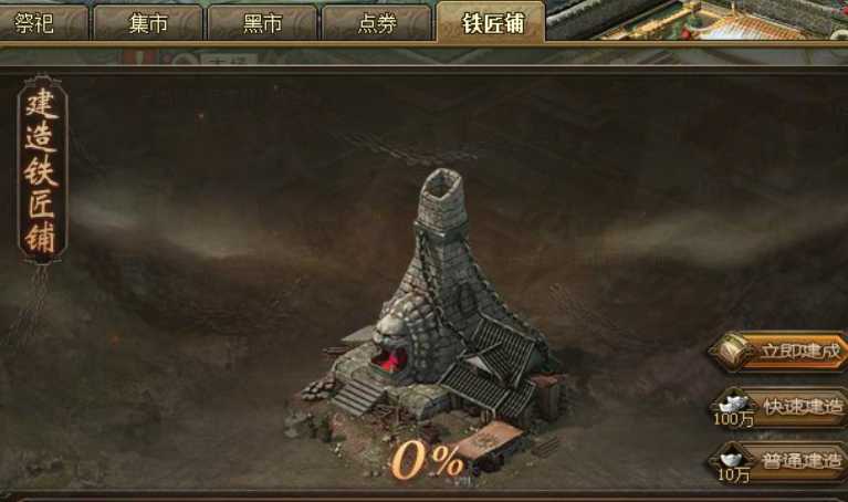 攻城掠地铁匠升级攻略是什么 攻城掠地铁匠升级攻略是什么