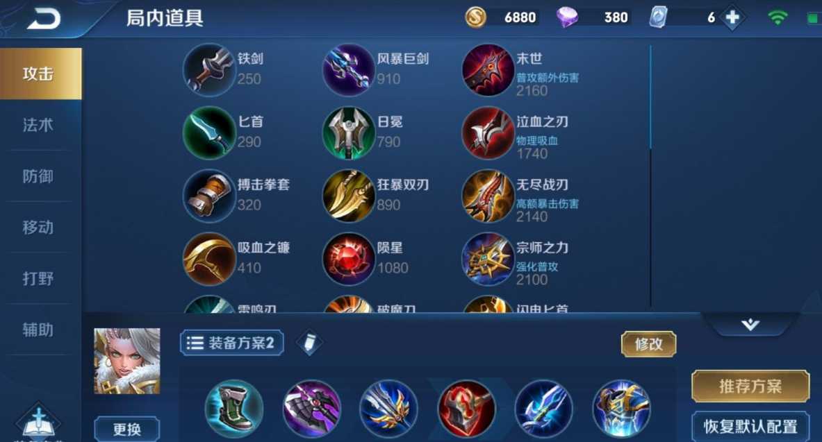 王者荣耀钟无艳如何出装 王者荣耀钟无艳如何出装