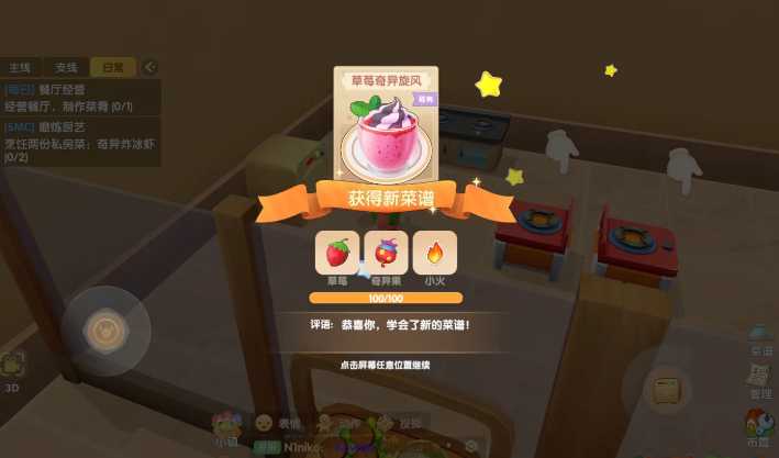 摩尔庄园草莓奇异旋风订单怎么做 摩尔庄园草莓奇异旋风订单怎么做