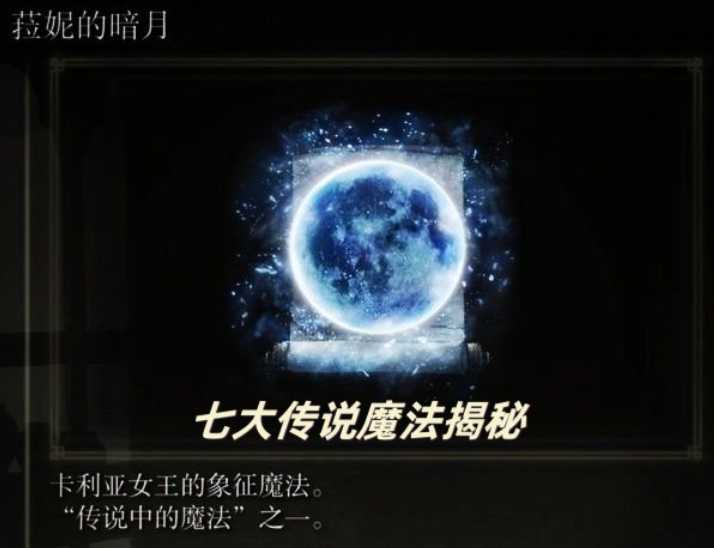 艾尔登法环辅助魔法有什么推荐