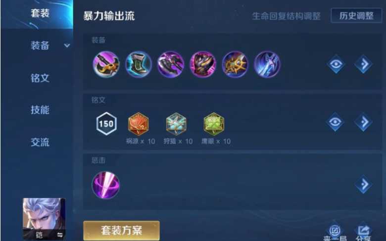 王者荣耀凯最强出装铭文出什么 王者荣耀凯最强出装铭文出什么