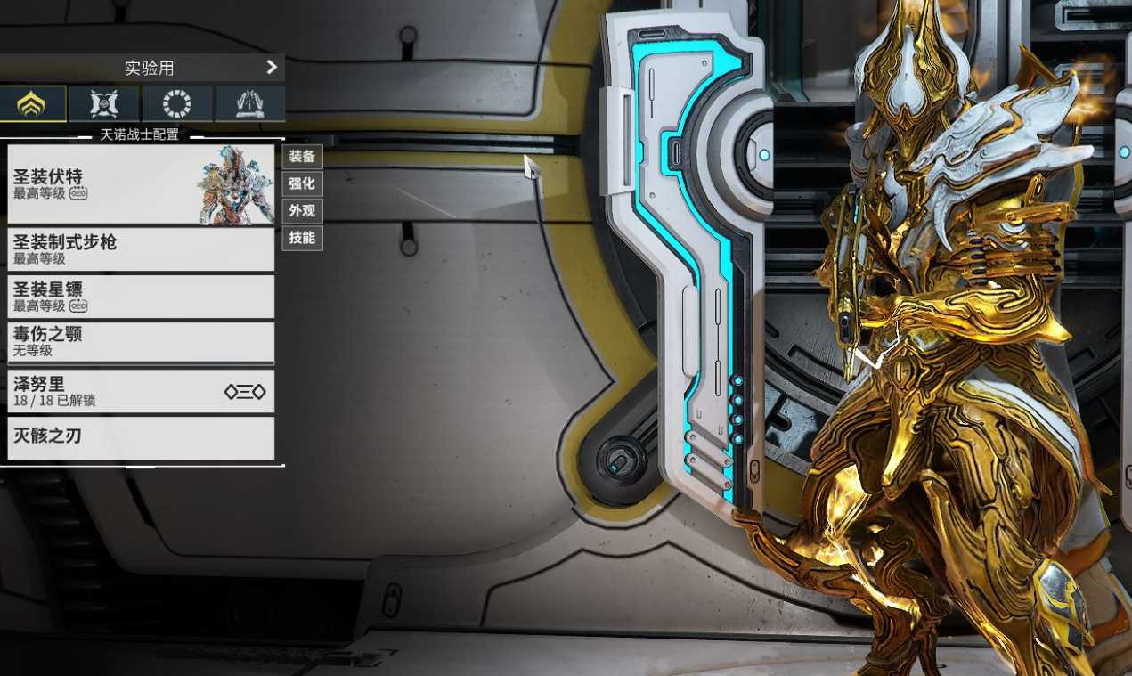 星际战甲新手战甲怎么选