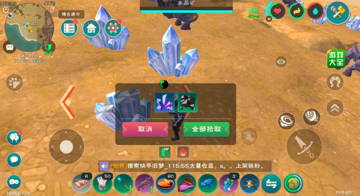 创造与魔法金矿在哪 创造与魔法金矿在哪