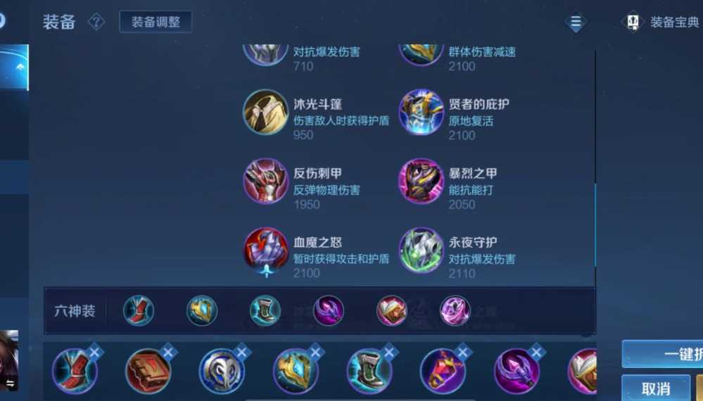 王者荣耀貂蝉铭文出装和技巧是什么