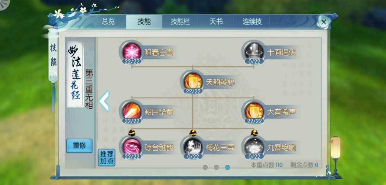 诛仙手游宠物学3个技能可以