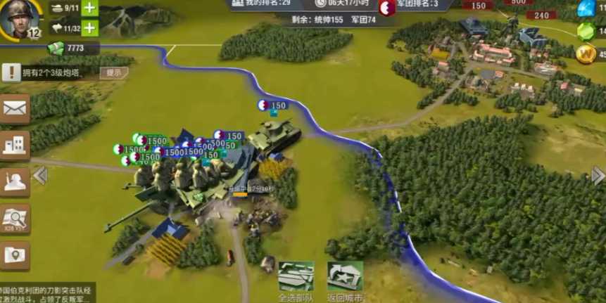 二战风云如何给军团提供物资