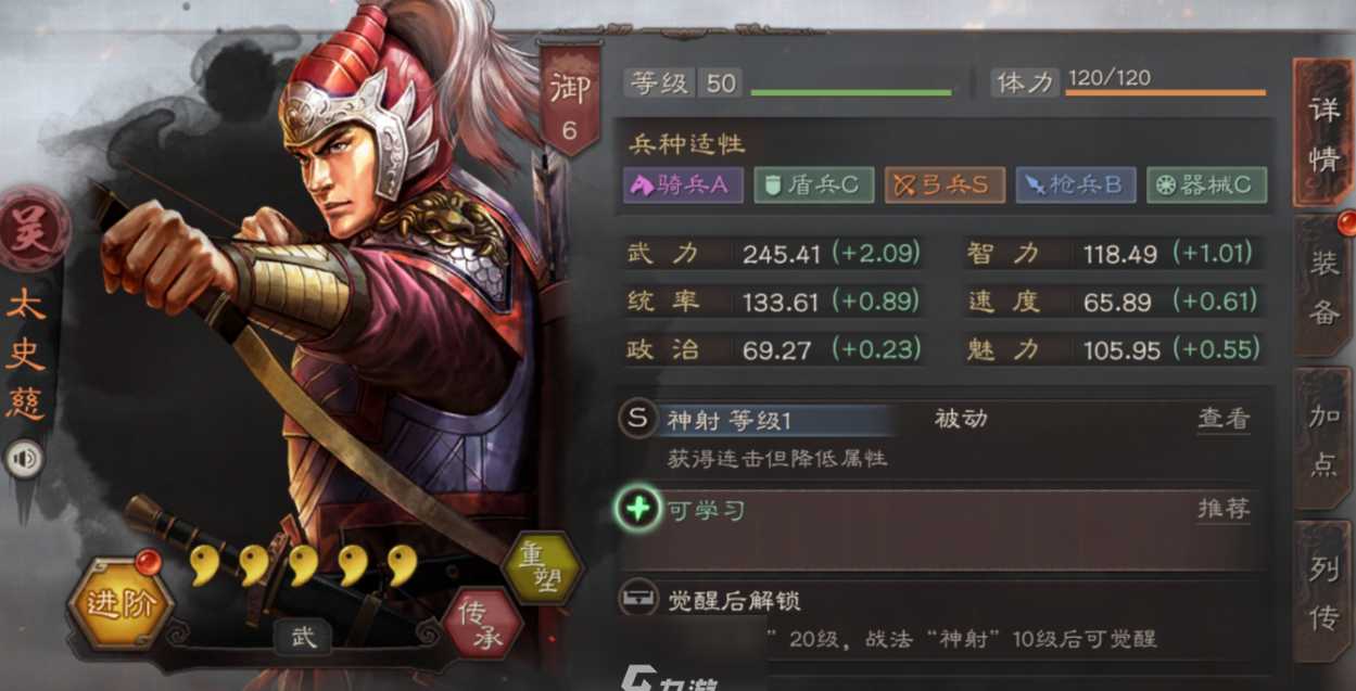 三国志战略版如何打赢孙权队 三国志战略版如何打赢孙权队