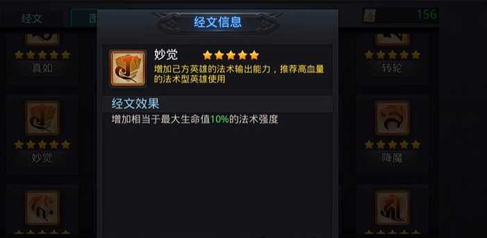 乱斗西游海若经文怎么搭配