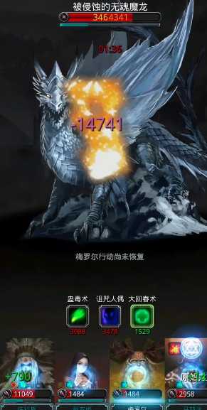 地下城堡2魔龙之心怎么获得 地下城堡2魔龙之心怎么获得