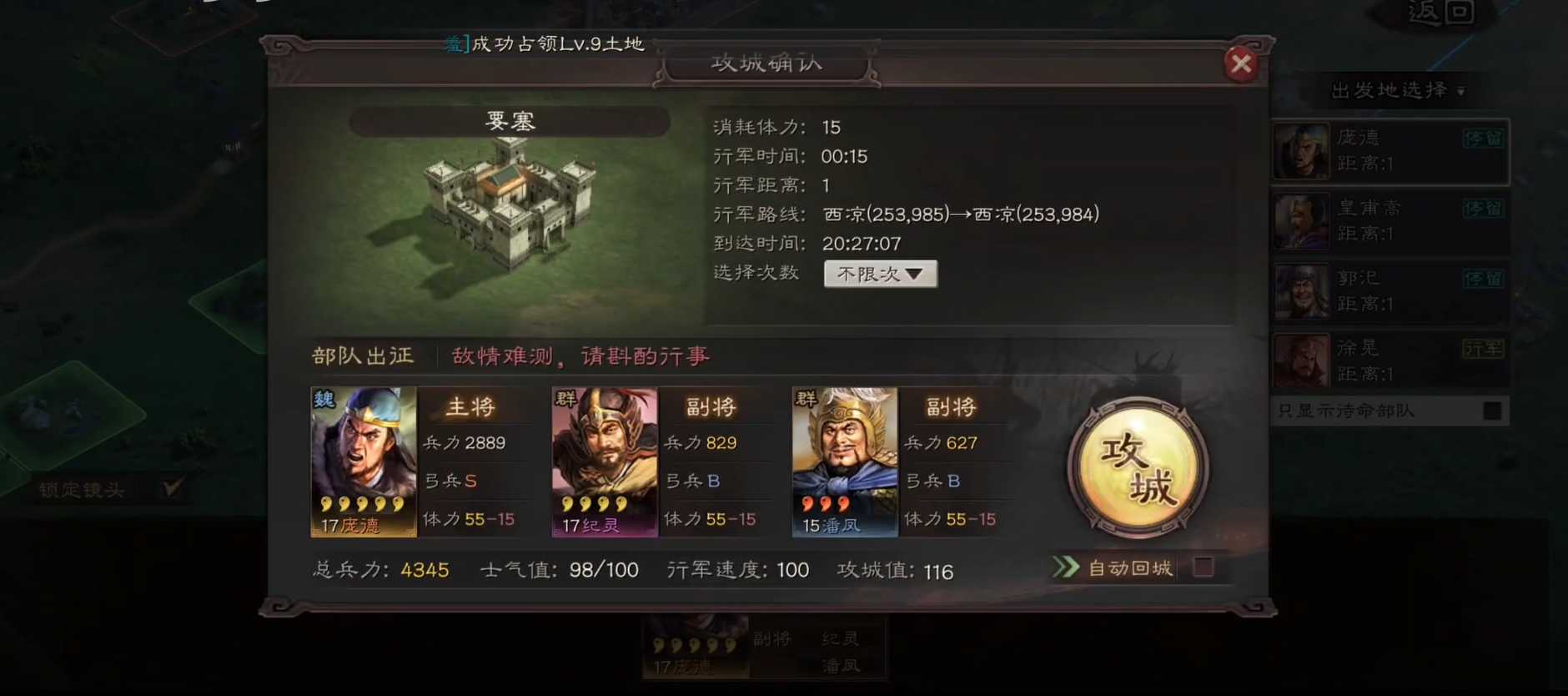 三国志战略版如何寻找要塞