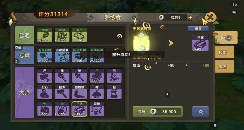 新石器时代手游爪子怎么加点 新石器时代手游爪子怎么加点