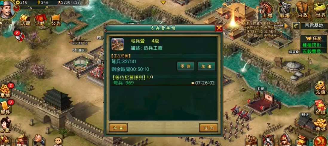 帝王三国如何练将快些