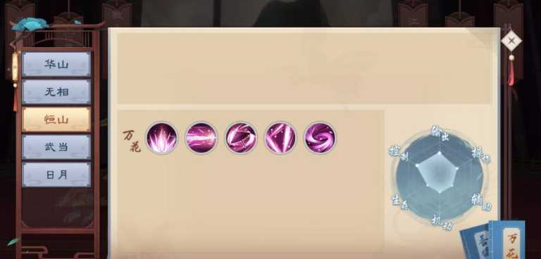 新笑傲江湖恒山绝学哪个厉害 新笑傲江湖恒山绝学哪个厉害