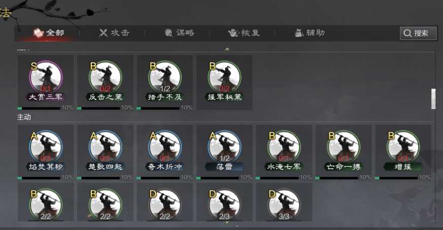 率土之滨陆抗张机皇浦嵩怎么加点 率土之滨陆抗张机皇浦嵩怎么加点