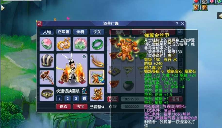 梦幻西游符石和什么搭配