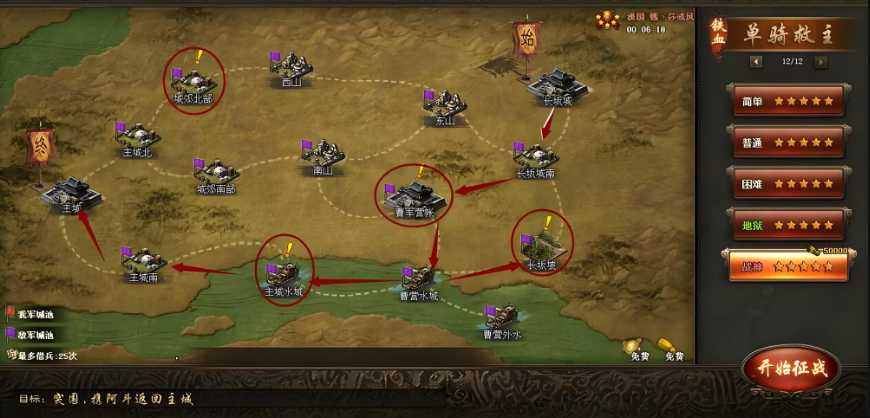 攻城掠地套装合成需要什么 攻城掠地套装合成需要什么