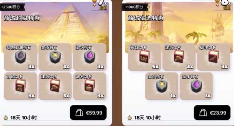 部落冲突书怎么领