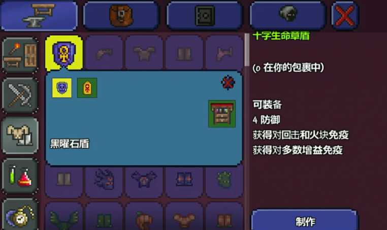 泰拉瑞亚如何制作工具