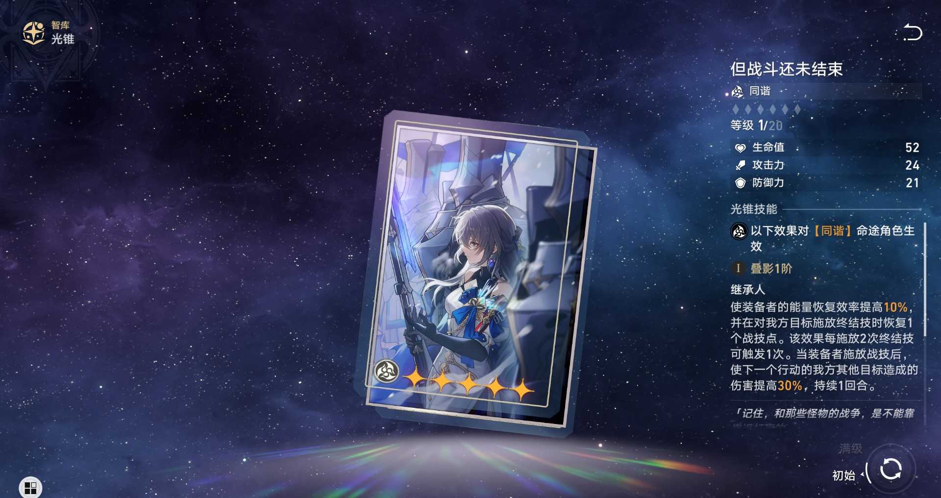 崩坏星穹铁道布洛妮娅用什么遗器 崩坏星穹铁道布洛妮娅用什么遗器