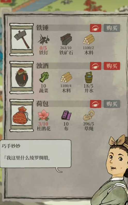 江南百景图哪个天级角色