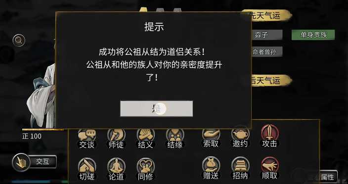 鬼谷八荒加入门派好还是散修好 鬼谷八荒加入门派好还是散修好