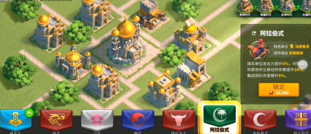 万国觉醒文明风格怎么更换 万国觉醒文明风格怎么更换