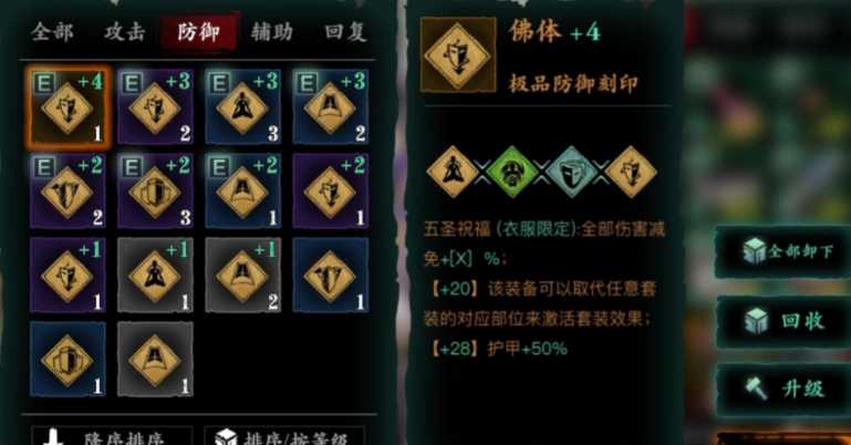 影之刃3刻印金书哪里来 影之刃3刻印金书哪里来