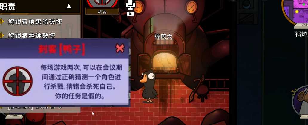 鹅鸭杀伪造的任务有什么用