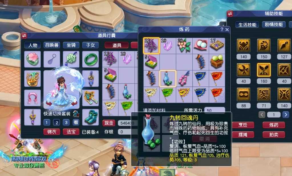 梦幻西游五开赚钱什么职业好