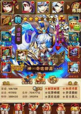 少年三国志有哪些赤金军师