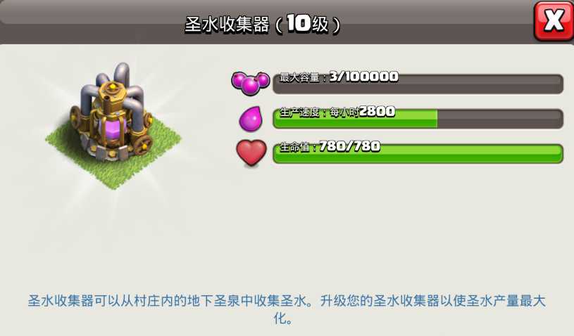 部落冲突新星任务在哪