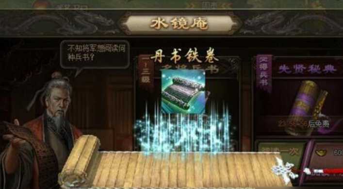 攻城掠地书怎么用