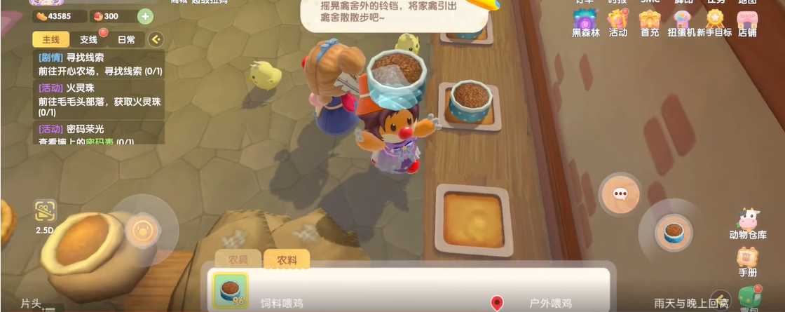 摩尔庄园手游的饲料怎么获得 摩尔庄园手游的饲料怎么获得