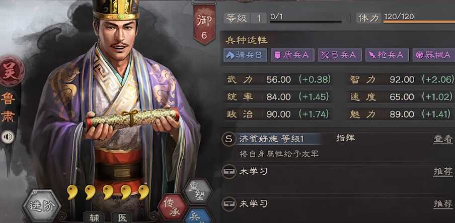 三国志战略版陆逊吴枪怎么配 三国志战略版陆逊吴枪怎么配