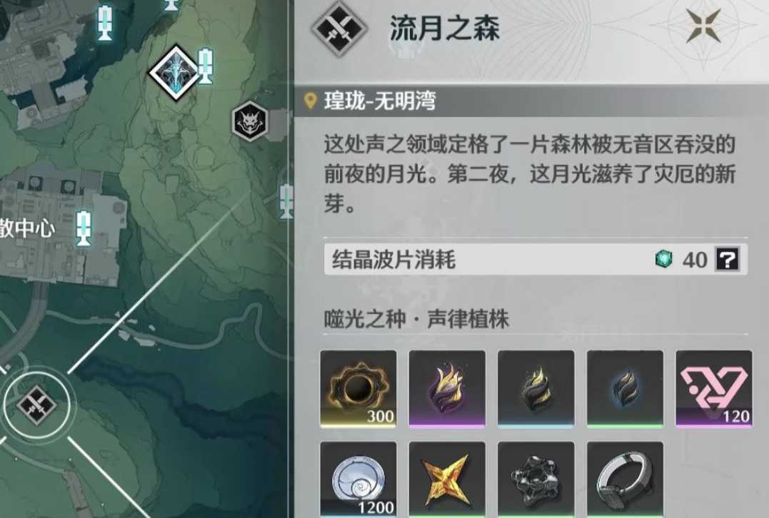 鸣潮怎么提前刷材料boss