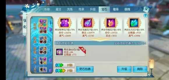 诛仙手游鬼王团战技能如何搭配 诛仙手游鬼王团战技能如何搭配