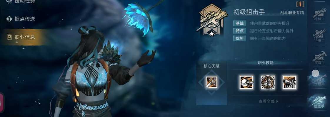 明日之后打本选什么职业好 明日之后打本选什么职业好