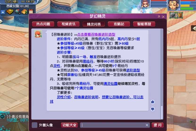 梦幻西游撞击内丹加什么