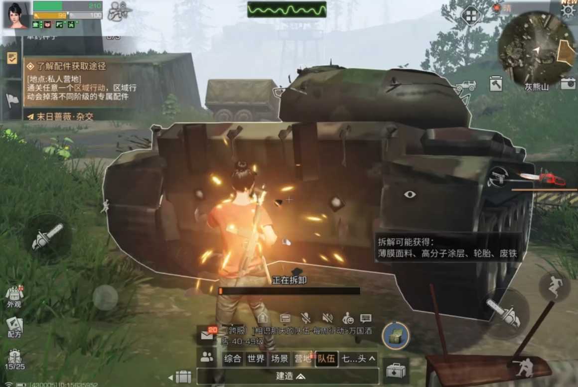 明日之后钻机怎么收获 明日之后钻机怎么收获