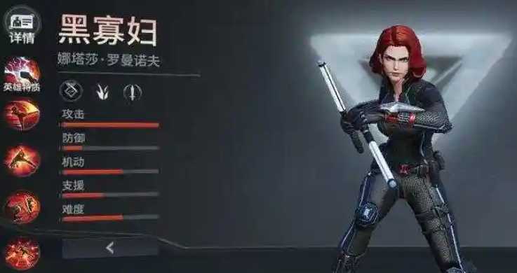 漫威超级战争黑寡妇怎么玩 漫威超级战争黑寡妇怎么玩