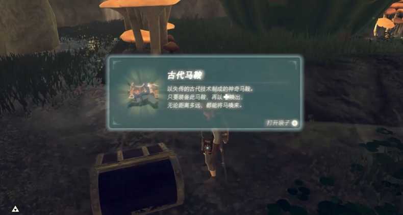 塞尔达传说荒野之息马鞍怎么用 塞尔达传说荒野之息马鞍怎么用