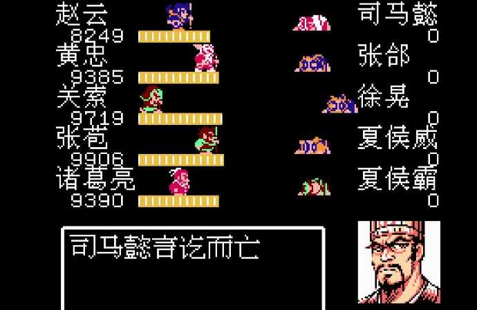 吞食天地2街亭怎么打司马懿