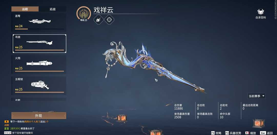 永劫无间都有什么武器