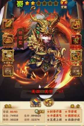 少年三国志50亿战力阵容怎么搭配