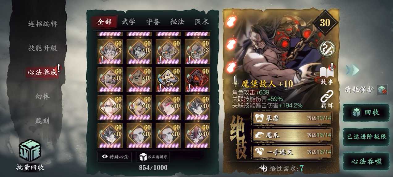 影之刃3龙五帝极剑怎么获得