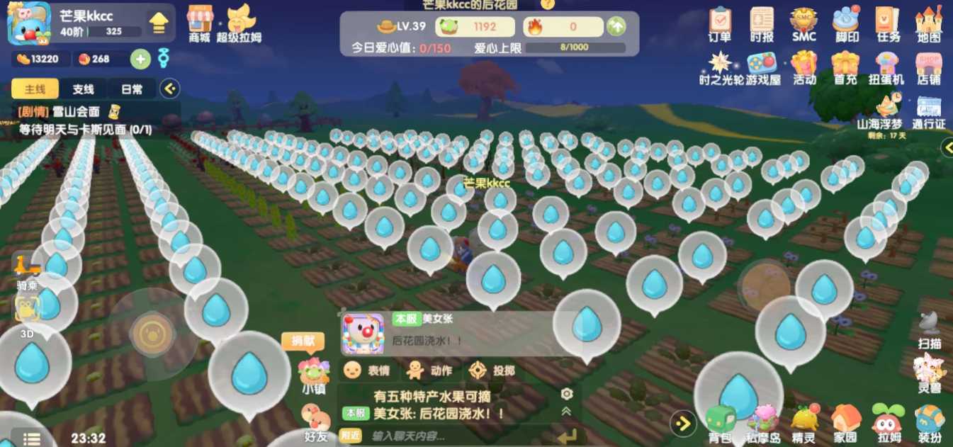 摩尔庄园怎么提升经验值