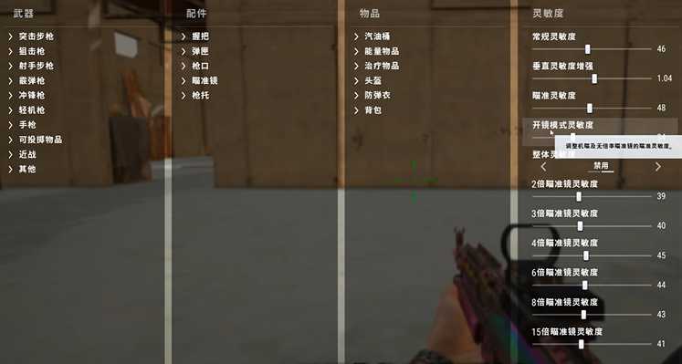 绝地求生中什么是压枪 绝地求生中什么是压枪