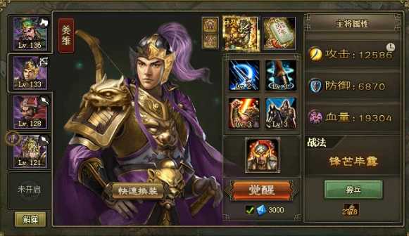 攻城掠地副本132陆逊怎么过 攻城掠地副本132陆逊怎么过