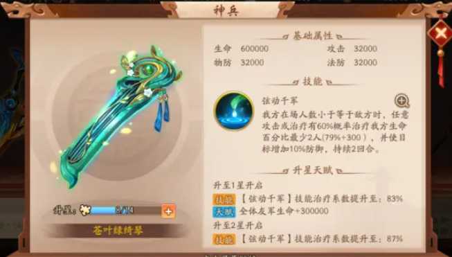 少年三国志2神兵哪里得